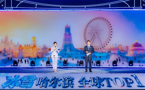 哈尔滨冰雪大世界