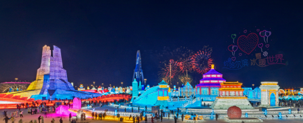 哈尔滨冰雪大世界