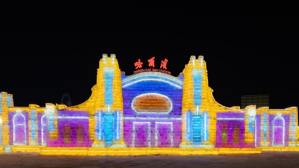 哈尔滨冰雪大世界